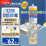 西卡德国进口C 12倍0级防霉玻璃胶防水中性厨卫生间美容密封胶 透明色