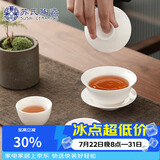 苏氏陶瓷三才盖碗德化白瓷功夫茶具茶碗羊脂玉薄胎送两茶杯伴手礼
