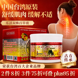 金牌一条根金门一条根乐活双株百青草膏蚊虫叮咬清凉中国台湾原装进口小盒 