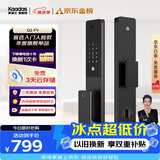 凯迪仕（KAADAS）智能门锁 人脸识别猫眼监控摄像指纹锁密码智能锁 Q2 FV