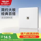 德力西（DELIXI）开关插座面板 CD815系列 有线TV电视插座 QSE86TV