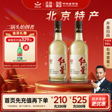 红星二锅头 大曲酿 清香型白酒 42度 500ml 双瓶装 纯粮酒 北京特产