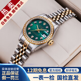 劳力士（ROLEX）【二手99新】劳力士女表日志69173自动机械腕表精钢内钻刻时尚名表后镶钻狗牙圈商务二手奢侈品腕表后改装 26MM绿面大钻后镶钻