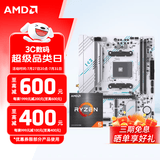 AMD 5代锐龙CPU 处理器 搭微星/华硕/技嘉B450B550CPU主板套装 板U套装 铭瑄B550M GAMING WIFI ICE R7 5700X(散片)套装