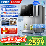 海尔（Haier）鲜活冰块净水器台式即热免安装净饮机 反渗透过滤加热制冰饮水机母婴认证冷热直饮一体 鲜活冰净饮机