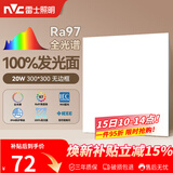 雷士（NVC）厨房灯led集成吊顶吸顶灯铝扣板卫生间300×300平板无边框面板灯