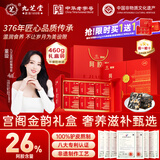 九芝堂阿胶糕礼盒460g(26%阿胶)补品气血送长辈妈妈固元膏东阿节日礼物