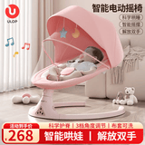 优乐博（ULOP）婴儿玩具0-1岁宝宝摇椅哄娃神器电动摇摇椅新生儿见面礼物满月 婴儿用品哄睡摇篮摇摇床【粉色】 [店铺热卖TOP1] 哄睡神器婴儿摇摇椅