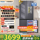 海尔（Haier）【线下机皇】506L冰箱玻璃面板十字对开门四门全空间保鲜超博零嵌入一级能效EPP超净国家补贴15% 506L星韵银+全空间保鲜+零距离嵌入+EPP超净
