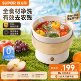 苏泊尔果蔬净化机 食材净化器升级新水果多功能清洗器 蓝光杀菌去农残无线便携式洗菜清洗机 【领航升级款GS30】果蔬篮丨一体式丨两档可调
