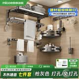 四季沐歌（MICOE）浴巾架毛巾架卫生间置物架 加厚杆置物挂件套装浴室架免打孔折叠 【7件套】浴巾架+毛巾架+三角篮*2+纸巾盒+马桶刷+排钩