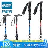 开拓者（pioneer）勇者心2系T柄户外登山杖老人杖超轻伸缩碳纤维手杖拐杖蓝色