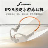 JIASENG伽声A5骨传导运动蓝牙耳机开放式IPX8防水8G内存内置mp3可存歌曲游泳专用骑行跑步专用训练马拉松 元气橙（8G内存 游泳可用）