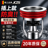 JCZS全铜地漏防臭器卫生间通用内芯下水管道防返臭封闭口盖止逆阀 流光银 【全铜磁悬浮地漏芯】 一秒安装 全尺寸通用