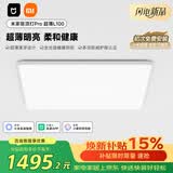 米家小米吸顶灯Pro超薄L100无缝护眼全光谱超薄吸顶灯【包安装】