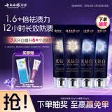 云南白药牙膏光钻礼盒去黄去渍美白抗敏抗龋桂花105g*2+缤果105g*2