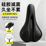 好汽仕自行车坐垫套座垫山地车坐垫套软加厚防痛公路车骑行装备软套减震