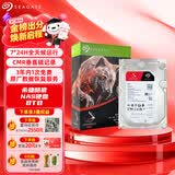 希捷（SEAGATE）NAS硬盘 8TB 256MB 机械硬盘 CMR垂直 静音低耗 数据恢复服务 3.5英寸 希捷酷狼 ST8000VN004