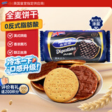麦维他（McVitie's）黑巧克力全麦消化饼266g进口休闲零食 下午茶 小点心