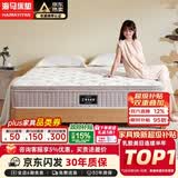 海马亦言床垫 席梦思天然乳胶椰棕独立弹簧五星级十大酒店双面加厚品牌 定制尺寸/不支持退换货 1.8x2.0米