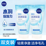妮维雅晶纯焕亮氨基酸泡沫洁面乳补水保湿爽肤提亮护肤温和清洁水油平衡 凝水活采 150g*2