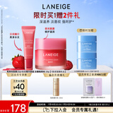 兰芝【新品上市】兰芝保湿修护唇膜莓果味+水光精华唇蜜冰糖莓果味