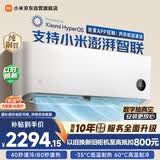 小米空调 巨省电 2匹挂机 一级能效 外机双排纯铜管 KFR-50GW/N2A1【整机免费十年包修】