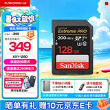 闪迪（SanDisk）相机卡4K高清SD卡 UHS-I微单存储卡微单反摄像储存大卡内存sd卡内存卡 128G【联系客服送读卡器入会领10元券】