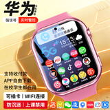 华为手机适用2026新款智能儿童学生电话表手6-12岁可插卡旋转摄像移动电源 旗舰粉【16+128G】实时管控/WIFI