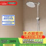 汉斯格雅（Hansgrohe） 双飞雨淋浴恒温花洒大顶喷浴缸龙头花洒套装 240沄雨顶喷恒温浴缸龙头