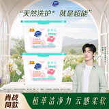 超能【肖战同款】云感香柔(花漾护色)洗衣凝珠100颗持久留香