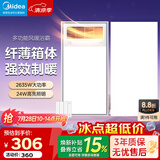 美的（Midea）风暖式浴霸暖风灯照明排气五合一体机集成吊顶无线卫生间浴室机 套装|一卫一厨|GP11琴键+长灯