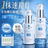 透真维生素b5精华液修护屏障受损敏感泛红晒后修复积雪草补水保湿提亮