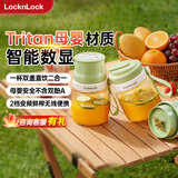 乐扣乐扣（LOCK&LOCK）榨汁机 便携式榨汁杯 无线榨汁桶吨吨桶 小型果汁杯随行杯EJM3445GRN
