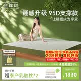 金橡树泰舒天然乳胶床垫泰国进口原液宿舍租房可定制1.8*2米 适中偏硬