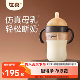 世喜奶瓶10个月以上婴儿ppsu仿母乳断奶嘴大容量重力球手柄300ml