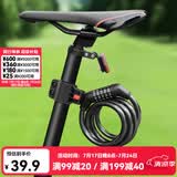 大行（DAHON)自行车锁山地车锁带折叠自行车锁防盗锁密码锁 密码锁