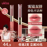 悠珂思（ukiss）双头持色唇釉D03芭乐半熟 不沾杯滋润镜面哑光精华唇蜜中秋节礼物