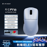 ATK烈空F1V3无线鼠标 有线/无线双模电竞鼠标3955轻量化电竞游戏鼠标 F1V3大师版+珠光蓝