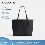 蔻驰（COACH）【品牌直供】女士CITY33大号手提单肩托特包CV976黑色老花礼物