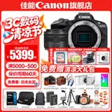 佳能r50相机 入门级微单 旅行家用学生vlog视频 4k小巧便携  半画幅 记录 高清便携 R50数码照相机 R50黑机身拆+RF35 F1.8【广角微距镜头】 套餐一【128G专用卡~摄影包~卡通