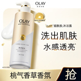 OLAY玉兰油精华沐浴露添加烟酰胺 亮泽透光500g 香氛保湿 男女士通用
