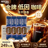 雀巢（Nestle） Nestle 速溶咖啡 金牌 低咖啡因箱装2g*100条 冲调饮品