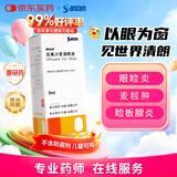 【原研进口】参天 泰利必妥 氧氟沙星滴眼液5ml:15mg*5ml/盒