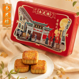 杏花楼月饼礼盒广式豆沙中秋送礼品团购中华老字号上海特产杏福礼480g