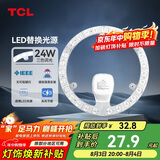 TCL照明 吸顶灯灯芯LED灯盘磁吸式改造灯板圆形光源模组24W/三色调光