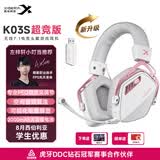 西伯利亚（XIBERIA）K03S 2.0【重磅升级】驱动7.1空间音频四模游戏耳机电量显示蓝牙无线头戴式电竞三角洲 学生优惠