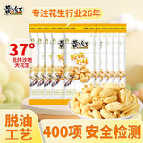 黄飞红（HUANGFEIHONG）原味花生米250g（25g*10袋） 休闲零食 下酒菜 脱油花生 坚果炒货