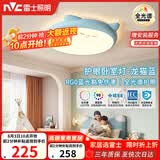雷士（NVC）LED照明吸顶灯儿童氛围卧室灯健康护眼创意可爱童趣卡通龙猫蓝色