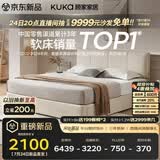 顾家家居（KUKA）小仙女布艺床奶油风主卧大床储物双人床9052月沙白1.5米床